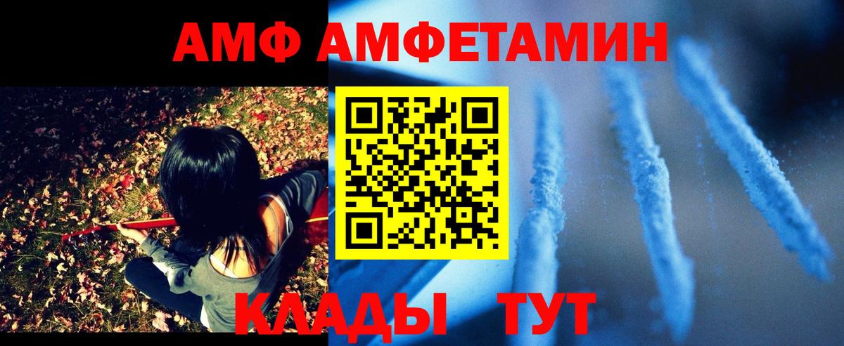 АМФЕТАМИН  Amphetamine 98%  Вход с VPN  Буйнакск 