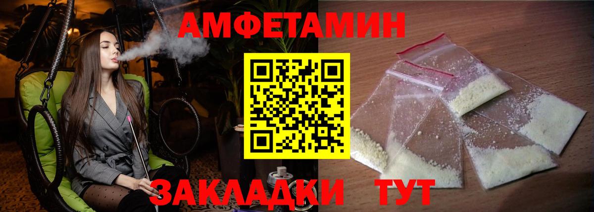 АМФЕТАМИН VHQ Буйнакск
