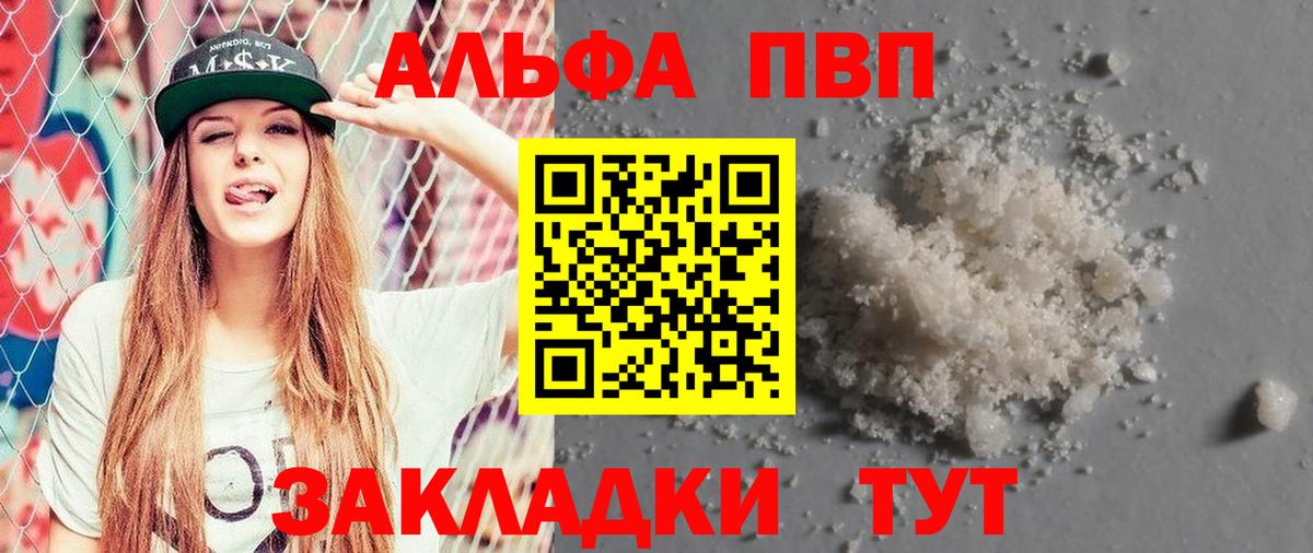A PVP кристаллы  Alpha-PVP  A-PVP кристаллы  Вход с VPN  Буйнакск  Alpha PVP СК 