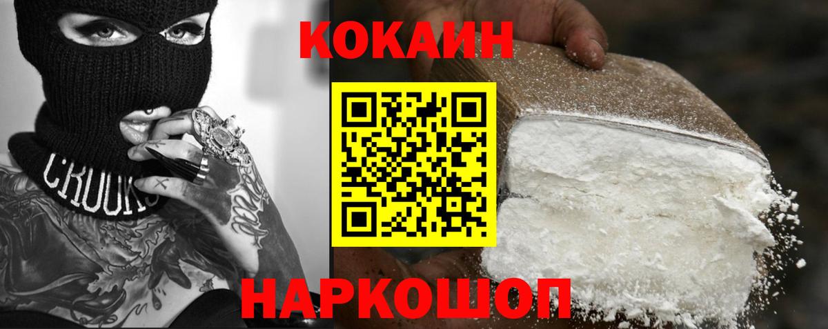 КОКАИН FishScale Буйнакск