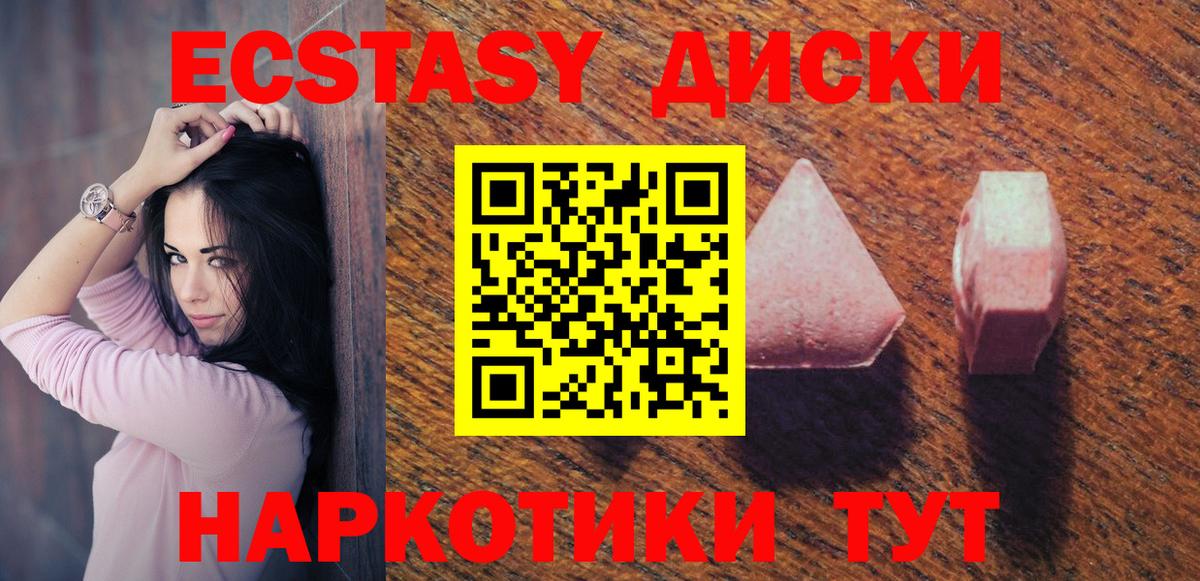 Ecstasy DUBAI Буйнакск