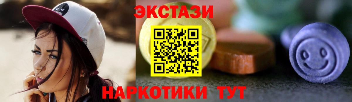 Ecstasy диски  Вход с VPN  ЭКСТАЗИ VHQ  Буйнакск 