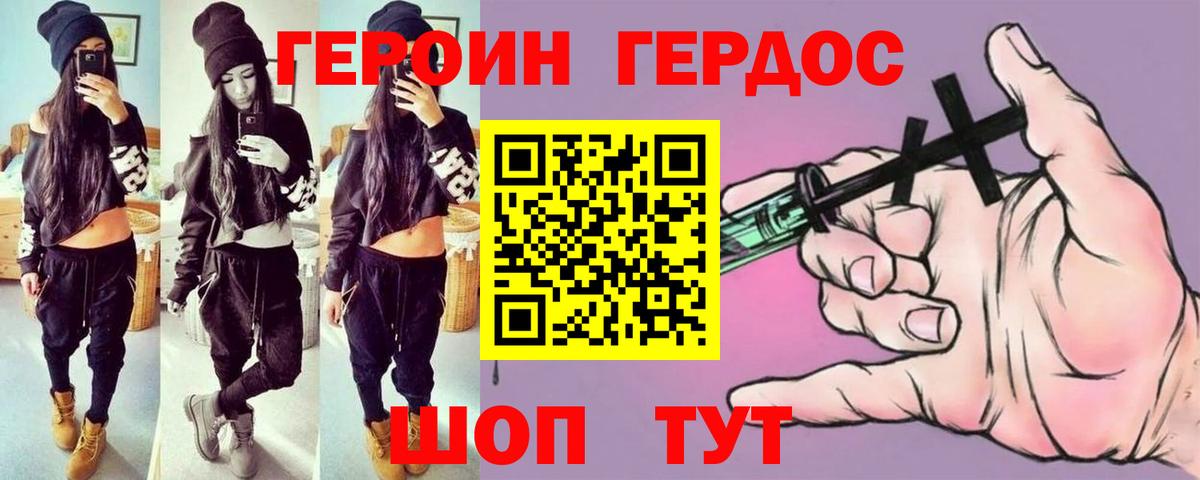 ГЕРОИН гречка  Вход с VPN  ГЕРОИН  Буйнакск 