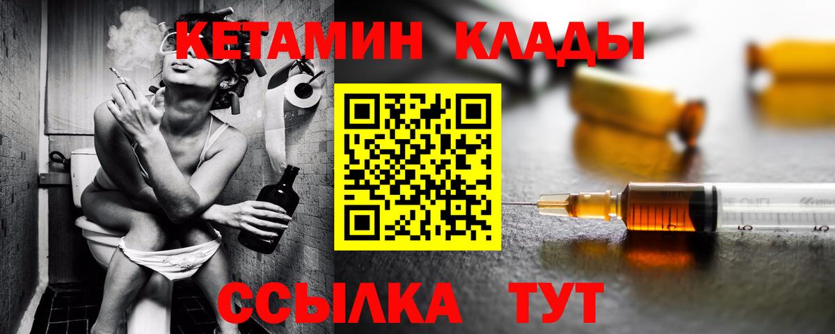 Буйнакск  КЕТАМИН VHQ  Вход с VPN 