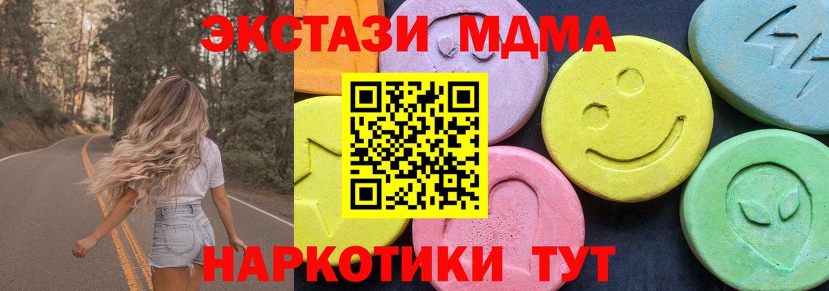 MDMA  МДМА VHQ  Вход с VPN  Буйнакск 