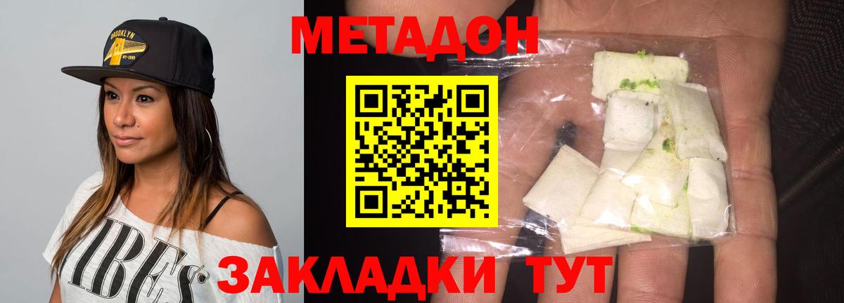 МЕТАДОН белоснежный  Вход с VPN  blacksprut ссылка  Буйнакск  МЕТАДОН белоснежный 