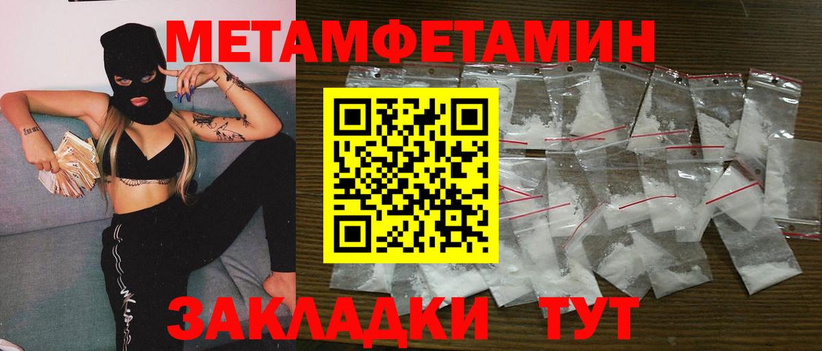 Буйнакск  Первитин мет  Первитин мет  Вход с VPN 
