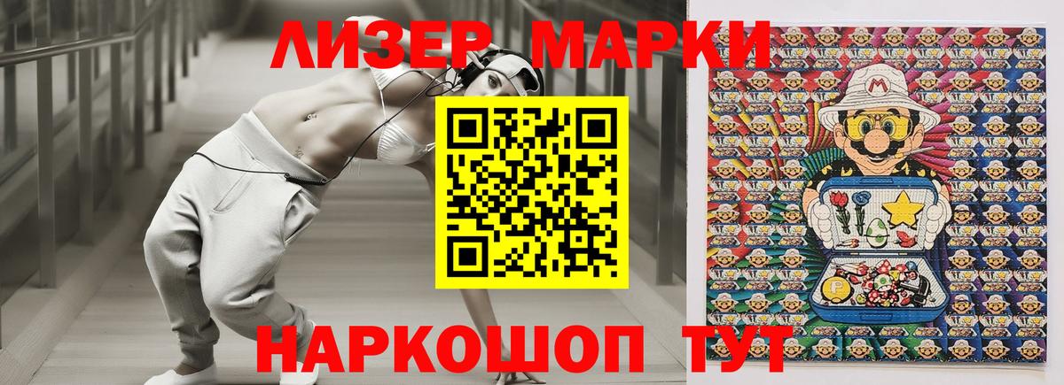 где купить наркоту  Наркотические марки 1,8мг  Буйнакск  Вход с VPN  Наркотические марки 1,8мг 
