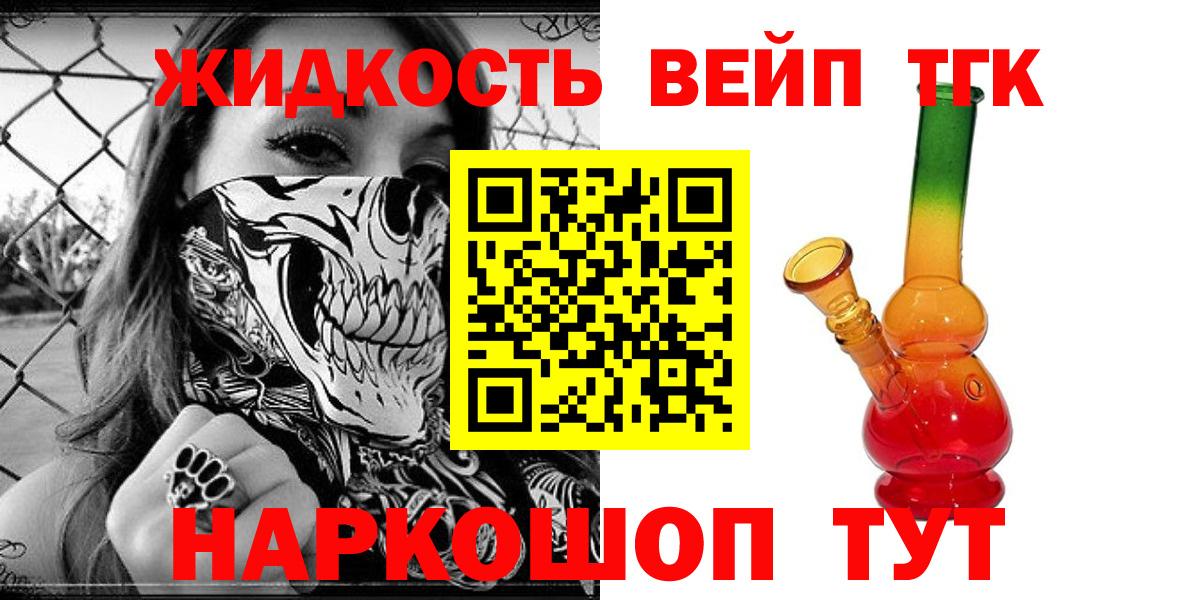 ТГК концентрат  Вход с VPN  Буйнакск 